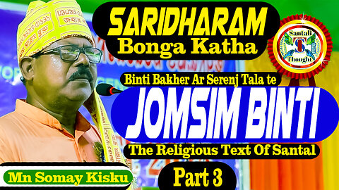 Santal Kowag Bonga Buru Neyam Nemachar || Santal Kowag Nagam By Somay Kisku || Jomsim Binti 3.