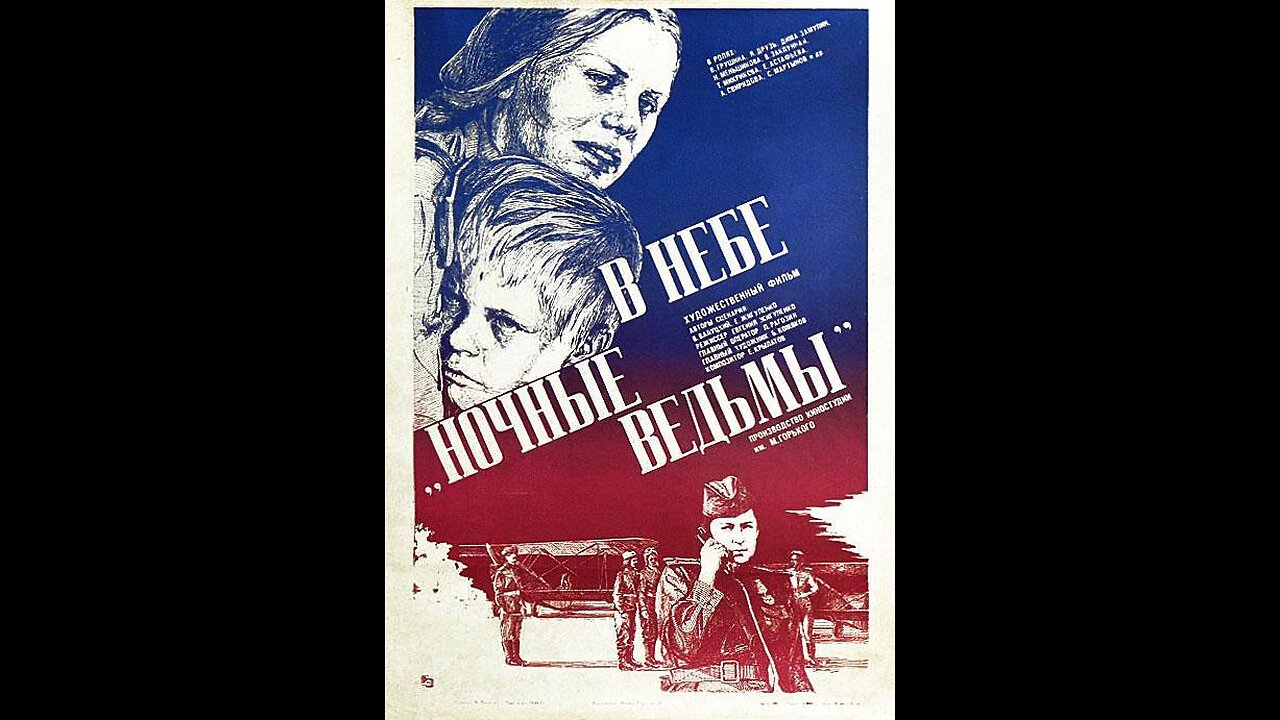 Las brujas de la noche