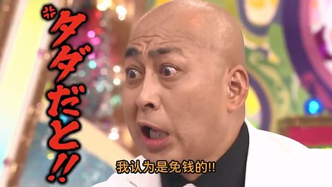 【中字】男女糾察隊 231010 - 錦鯉・長谷川~時隔17年的嶄新臼齒(完結篇)