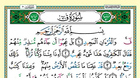 050 Surah- Qaf (Voice: Khalifa Al Tunaiji)