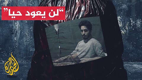 القسام تنشر صورة للجندي الأسير متان تسنغاوكر يبدو فيها على فراش ويخضع للعلاج