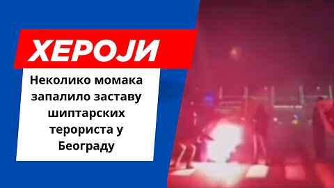 Неколико момака запалило заставу шиптарских терориста у Београду