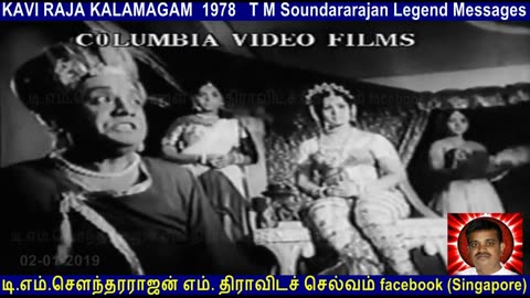 T M Soundararajan Legend MESSAGES kaviraja kalemegam 1978 VOL 10