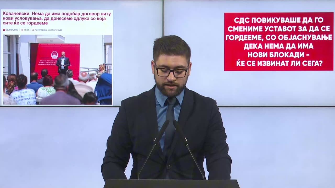 СДС повикуваше да го смениме Уставот за да се гордееме, со објаснување дека нема да има нови блокади
