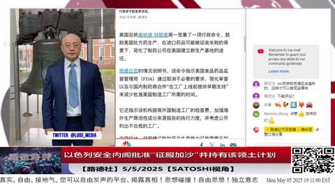 【路德时评】习共南部战区派四艘万吨驱逐舰赶赴南中国海挑衅美菲澳“肩并肩”联合和军演，激化地区局势意味着什么？5/9/2024【路德/Mascot】