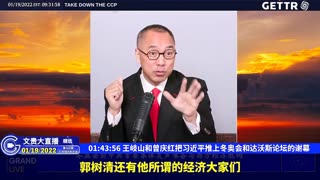 （三十三）王岐山和曾庆红把习近平推上冬奥会和达沃斯论坛的谢幕【2022年01月19日文贵大直播精选】