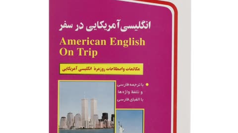 دانلود رایگان کتاب انگلیسی در سفر حسن اشرف الکتابی pdf