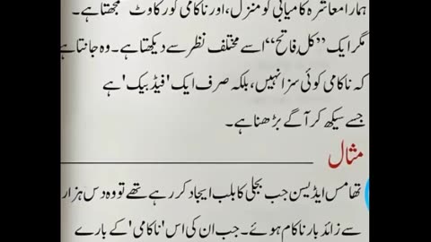 Cheezain Waqt Le Rahi Hain? Khud Par Yaqeen Rakho! 💪 | Urdu Motivation"