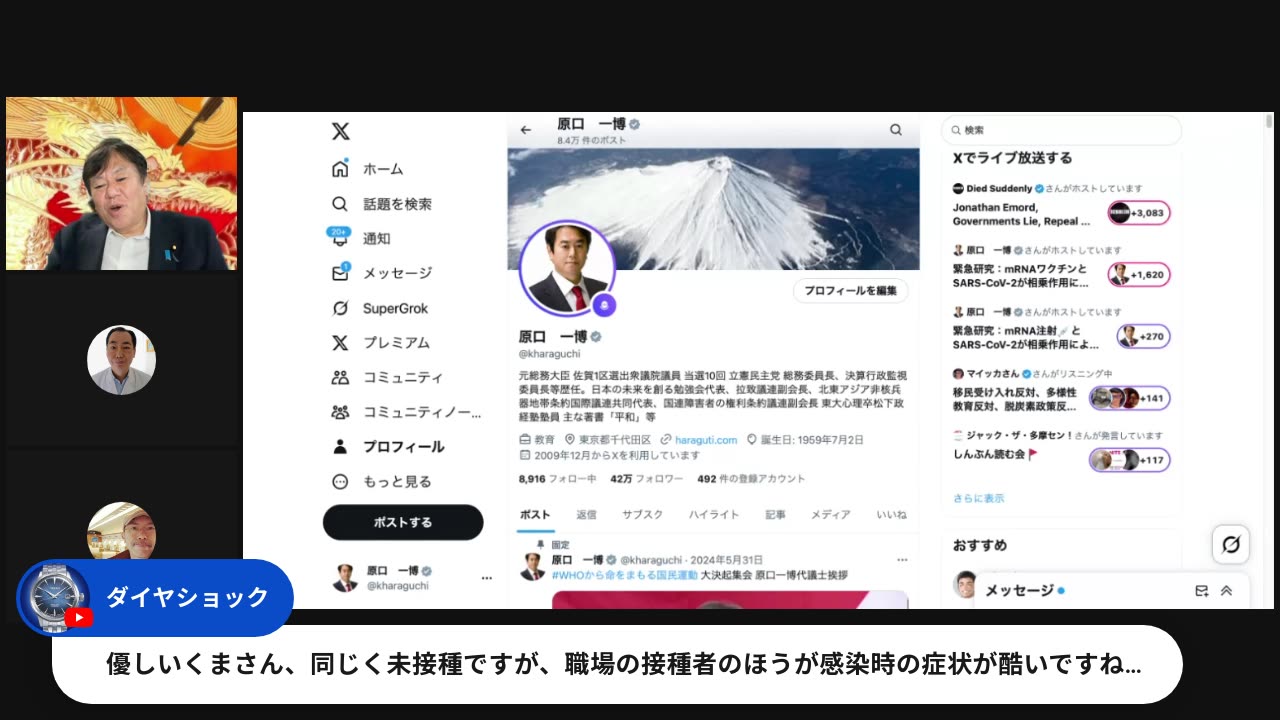 原口一博代議士国政報告