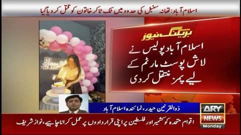 TikToker Sana Yousuf shot dead in Islamabad Breaking News