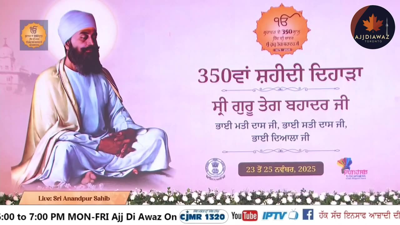 ਵਿਰਾਸਤ ਏ ਖਾਲਸਾ ਵਿਖੇ ਡਰੋਨ ਸ਼ੋਅ