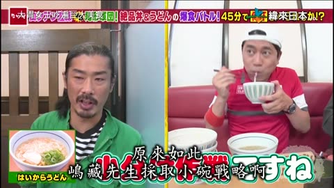 20240425_大胃女王吃遍巨大美食-超人氣連鎖店衝擊爆食對決