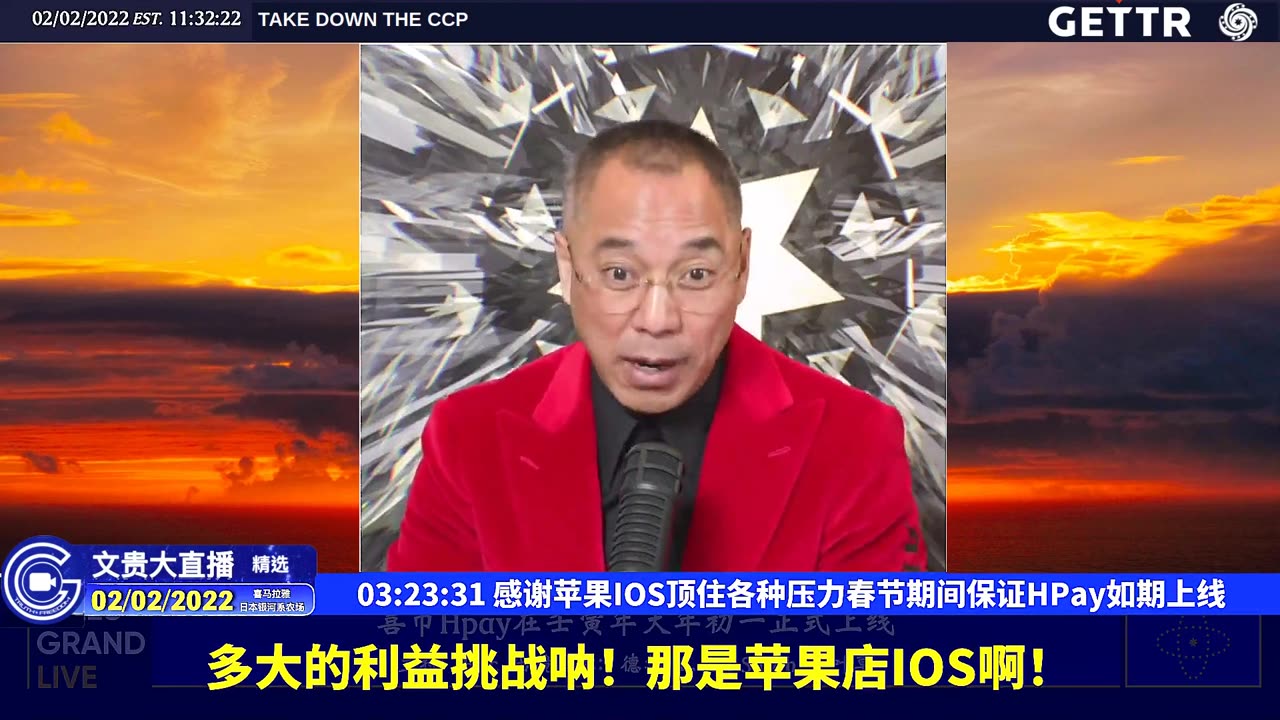 （四十九）感谢苹果IOS顶住各种压力春节期间保证HPay如期上线【2022年02月02日文貴大直播精选】