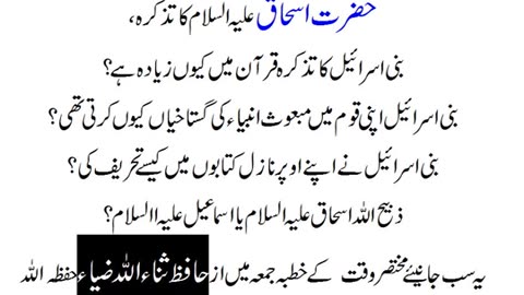 بنی اسرائیل نے اپنے اوپر نازل شدہ کتابوں میں کیسے تحریف کی ؟