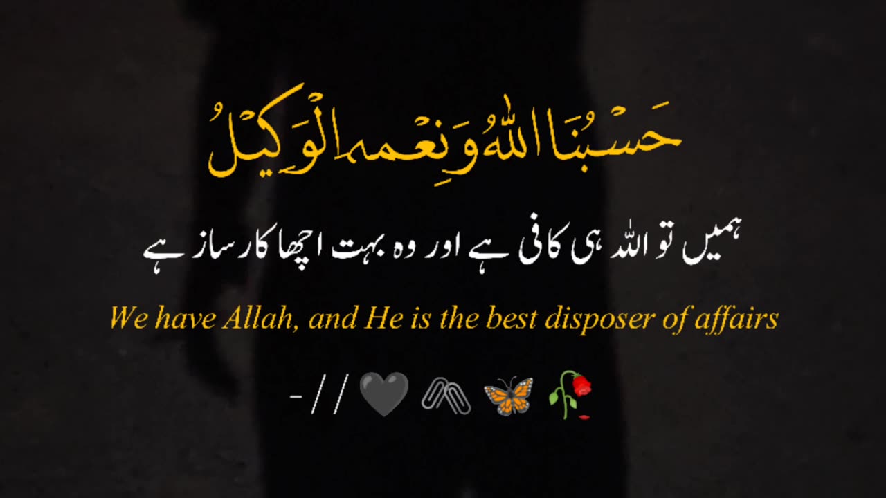 ALLAH HU AKBAR