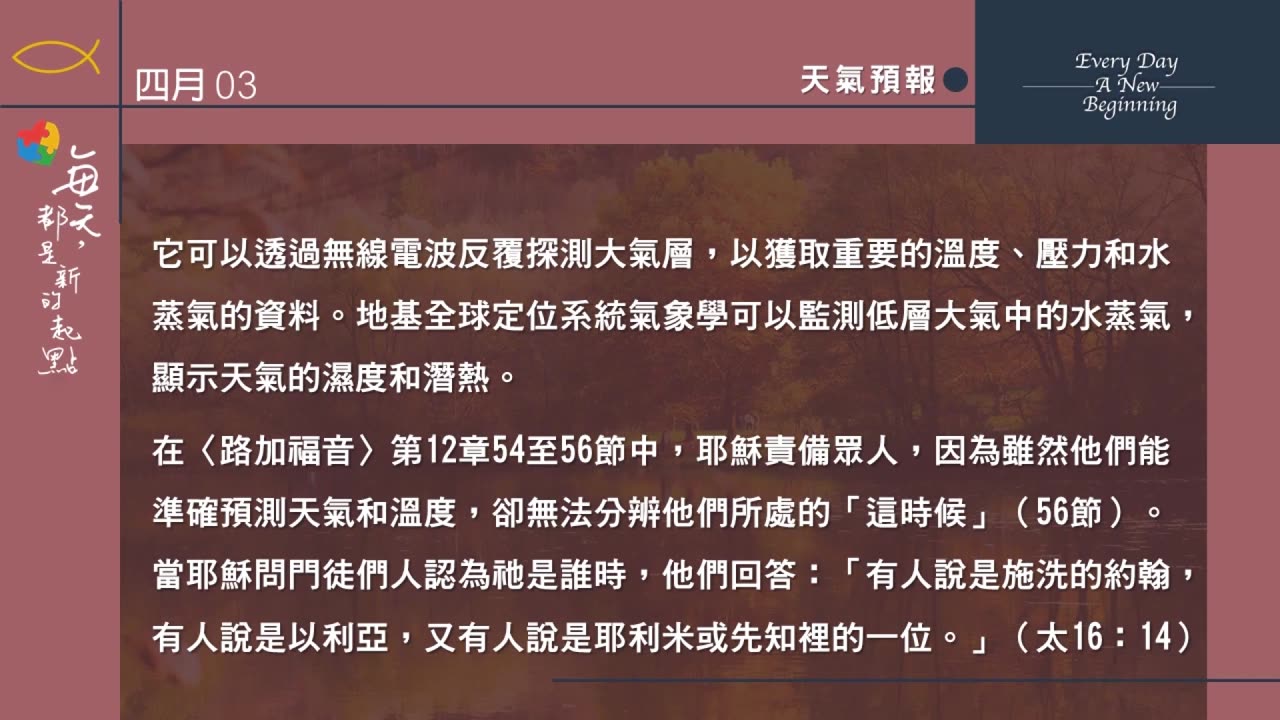2025晨课 04-03