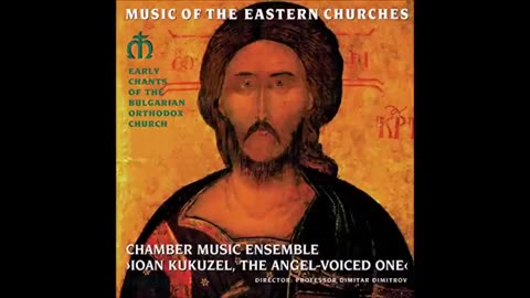 Early Chants of the Bulgarian Orthodox Church Πρώιμα Ψαλμωδικά της Βουλγαρικής Ορθόδοξης Εκκλησίας