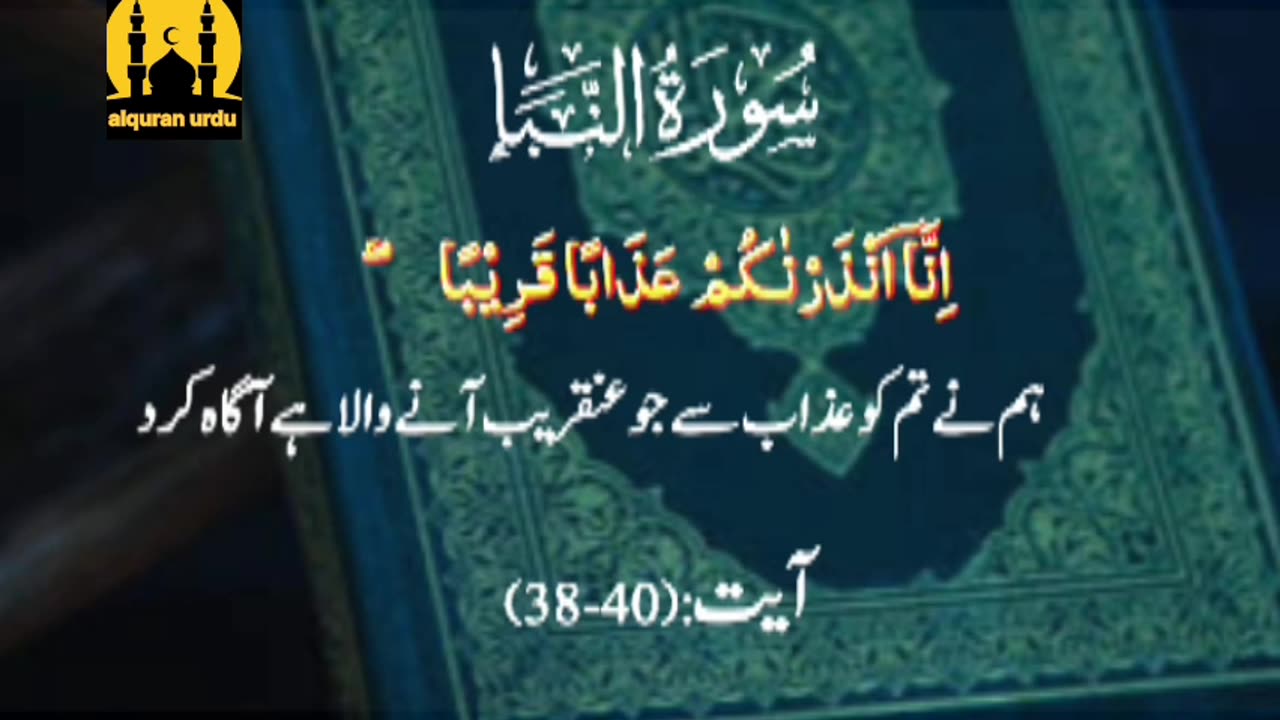 Surah al anbiya