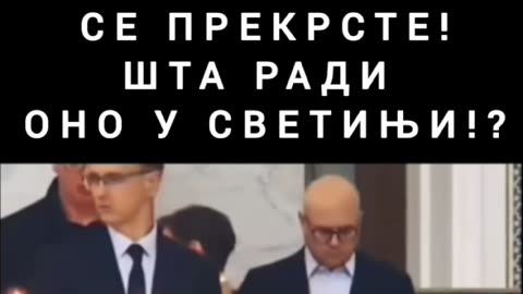 Како се крсти вучићев Вучевић