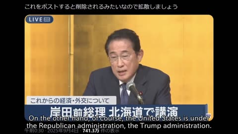Former Prime Minister Kishida Criticizes President Trump