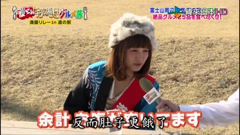 大胃女王吃遍日本-富士山道路驛站超級美食