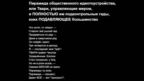Пирамида общественного идиотоустройства