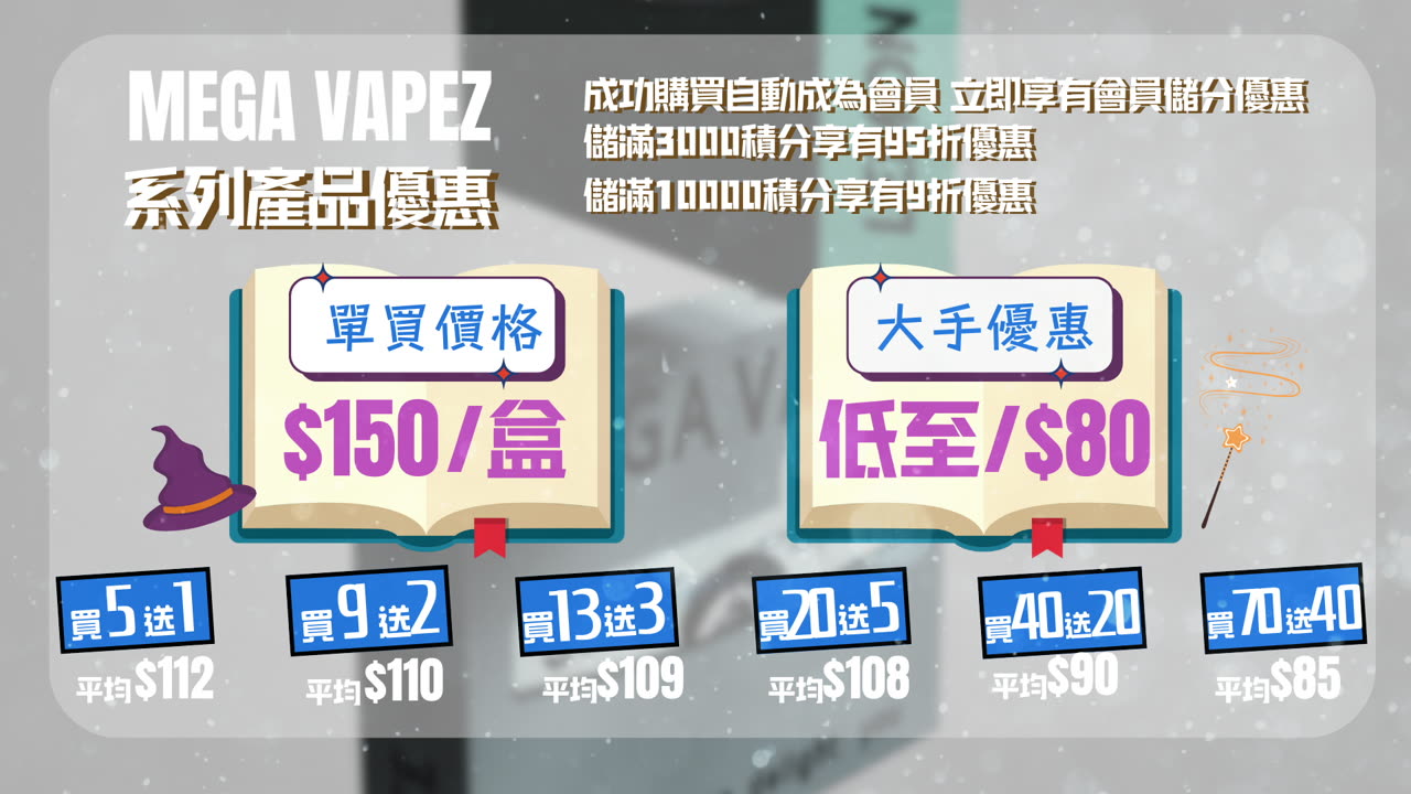【煙彈介紹】MEGA 5代煙彈 【內地品牌】 | RELX 4/5/6代電子煙機通用 | 强烈薄荷感 | 17種口味 2nd