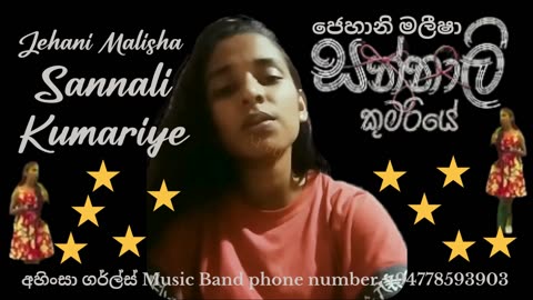 ජෙහානි මලීෂා Sannali Kumariye (සන්නාලි කුමරියේ) Jehani Malisha