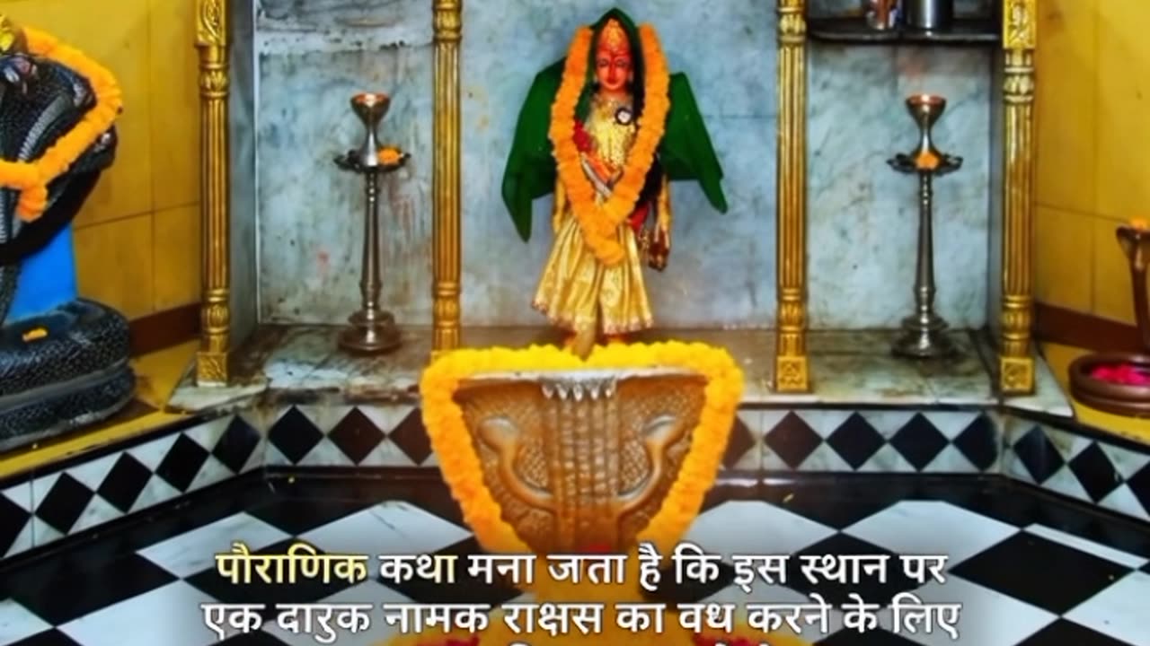 Nageshwar Dham