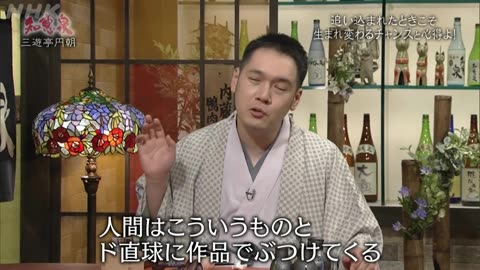 先人たちの底力 知恵泉 〜江戸・明治を生きた天才ストーリーテラー〜 三遊亭円朝
