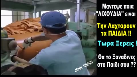 AΝ Ηξερες... #ΠΩΣ_Φτιαχνεται... Θα το #Εδινες στο Παιδι σου ?????😳 ΚΟΤΟΜΠΟΥΚΙΕΣ