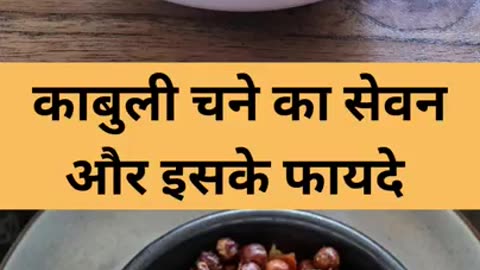 Consumption of chickpeas and its benefits