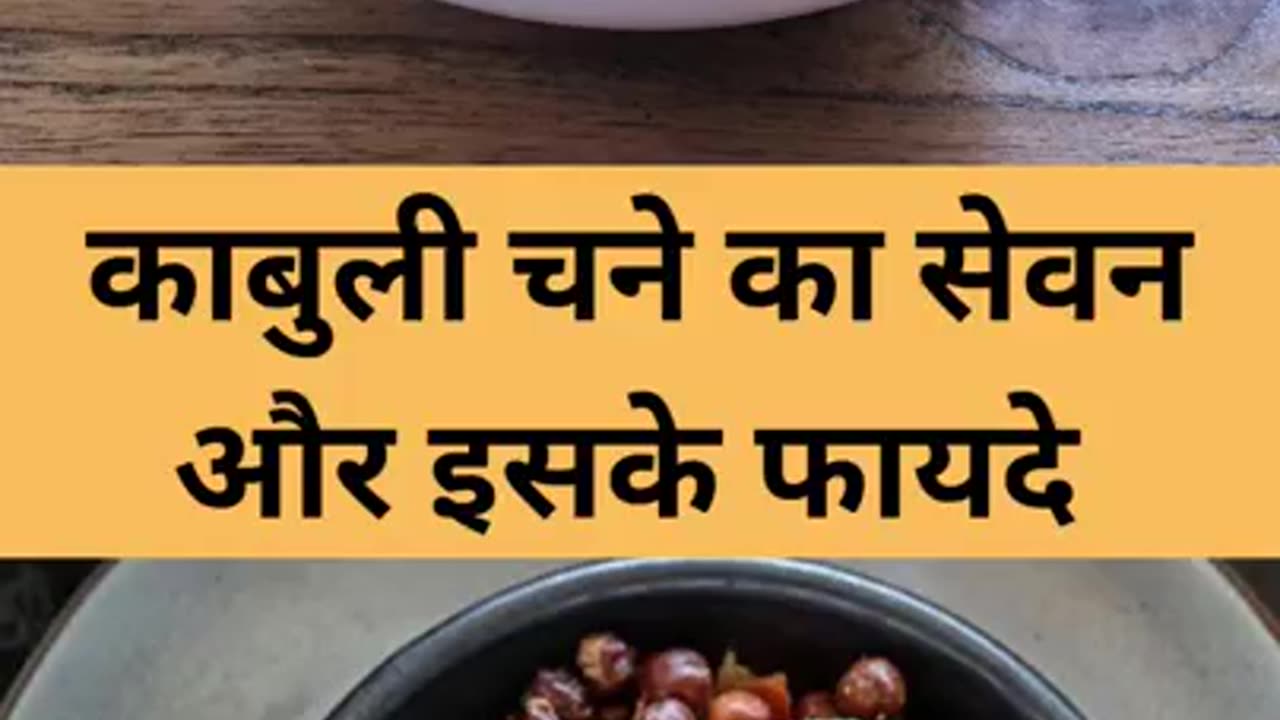 Consumption of chickpeas and its benefits