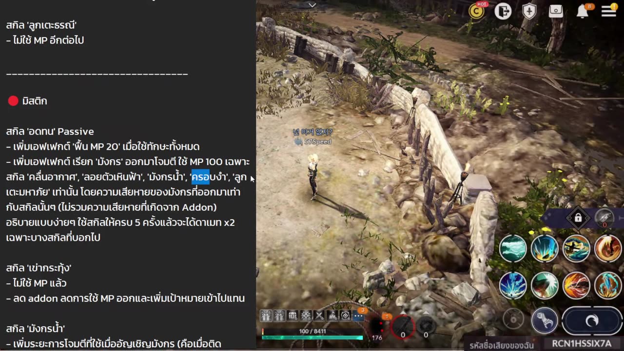 Black Desert Mobile