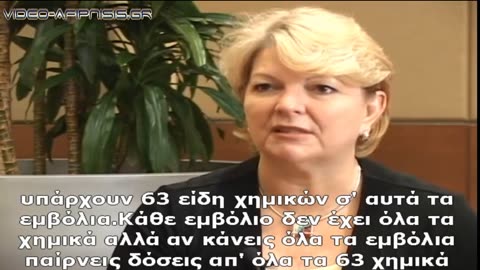 ΤΙ ΠΕΡΙΕΧΟΥΝ ΓΕΝΙΚΑ ΤΑ ΕΜΒΟΛΙΑ ΚΑΙ ΓΙΑΤΙ ΔΕΝ ΕΙΝΑΙ ΑΣΦΑΛΗ