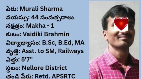 వివాహ పరిచయ వేదిక #వివాహపరిచయవేదిక #vivahaparichayavedika