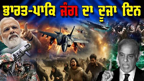 LIVE : 08-05-25 | ਭਾਰਤ-ਪਾਕਿ ਜੰਗ ਦਾ ਦੂਜਾ ਦਿਨ | CURRENT AFFAIRS with JAGJEET SINGH (NEW YORK)