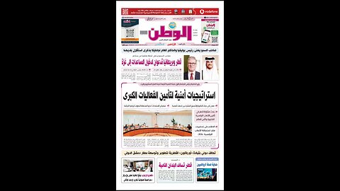 PDF اليوم الخميس 07 أغسطس 2025