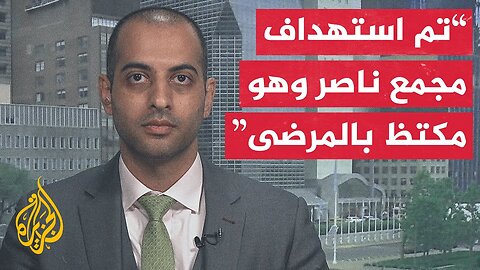 طبيب أمريكي متطوع بغزة_ الحرب ليست ضد حماس بل ضد المدنيين