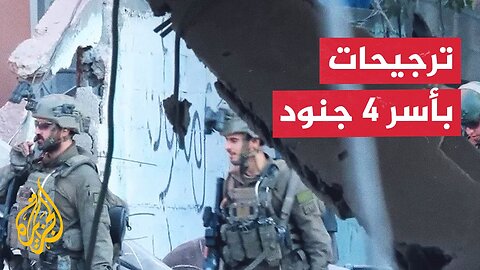 اشتباكات وجها لوجه بين المقاومة وجنود الاحتلال في حي الزيتون