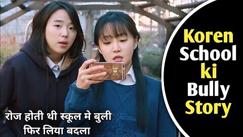 After My Death (2017) Explained In Hindi Korean School Bully Revenge Movie