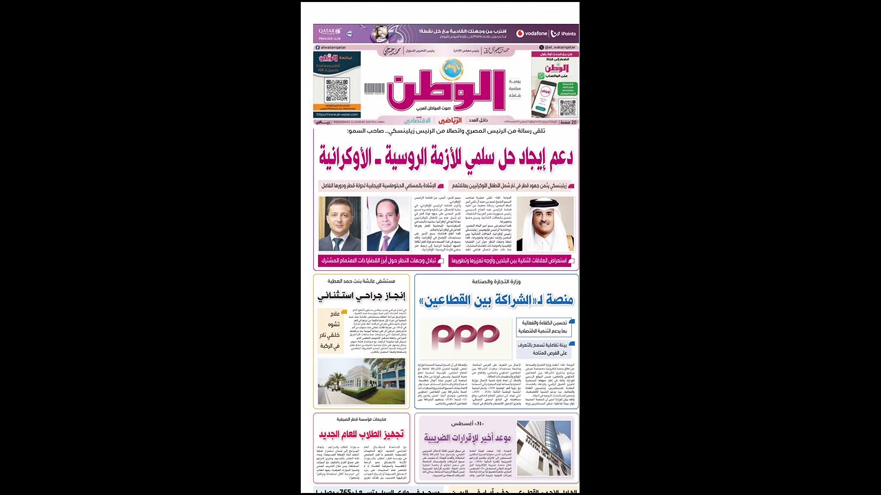 PDF اليوم الأربعاء 13 أغسطس 2025