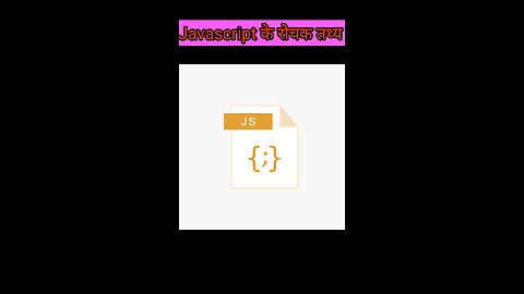 JavaScript के बारे में रोचक तथ्य। Amazing facts about Javascript Language