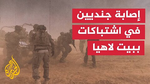 حرب غزة__ إصابة جنديين بجراح حرجة في اشتباكات ببيت لاهيا