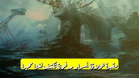 مقبرة عملاقة: أسرار مدفونة تكشف لغزًا محيرًا! #تاريخ #غموض #آثار