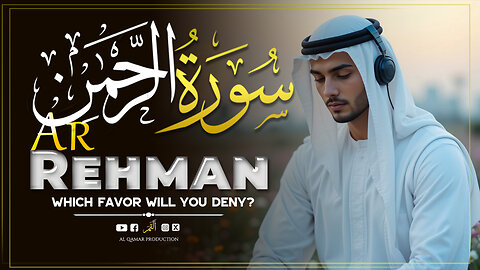 Surah Ar-Rahman | The Surah of Blessings | Soul-Soothing Quran Recitation