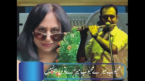 Mahbob Merey Mahbob mery too jo Nahain