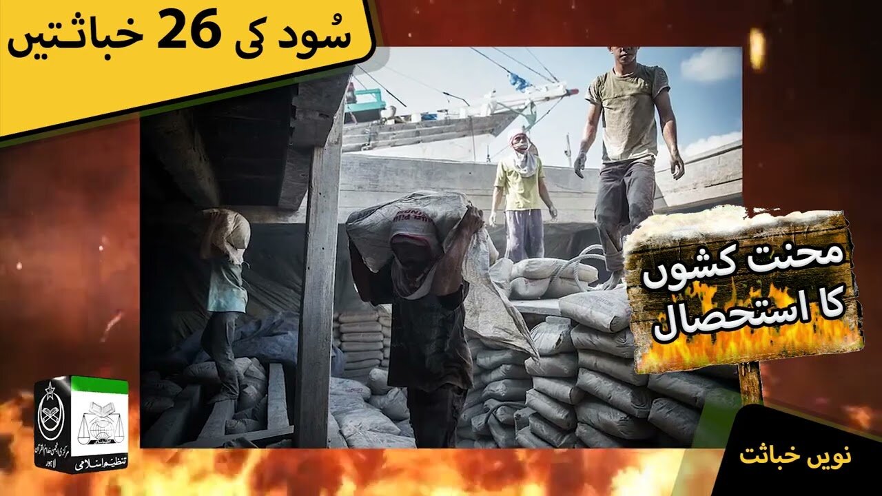 Sood Clip | Mehnat Kashon Ka Isthsal | Clip # 9 of 26