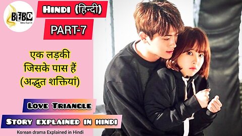 PART-7 A Girl with Supernatural Powers (हिन्दी में) K-Drama Explained in Hindi Love TRIANGLE