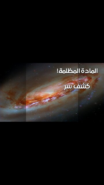 Dark Matter: Unveiling the Universe's Hidden ️ Secret